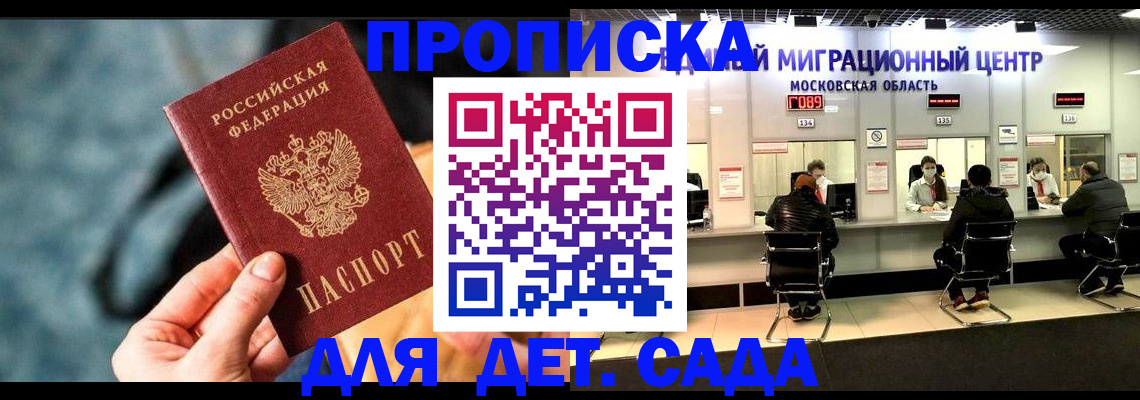 прописка для военкомата в Нелидово